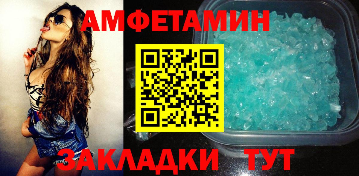 АМФ VHQ Вольск