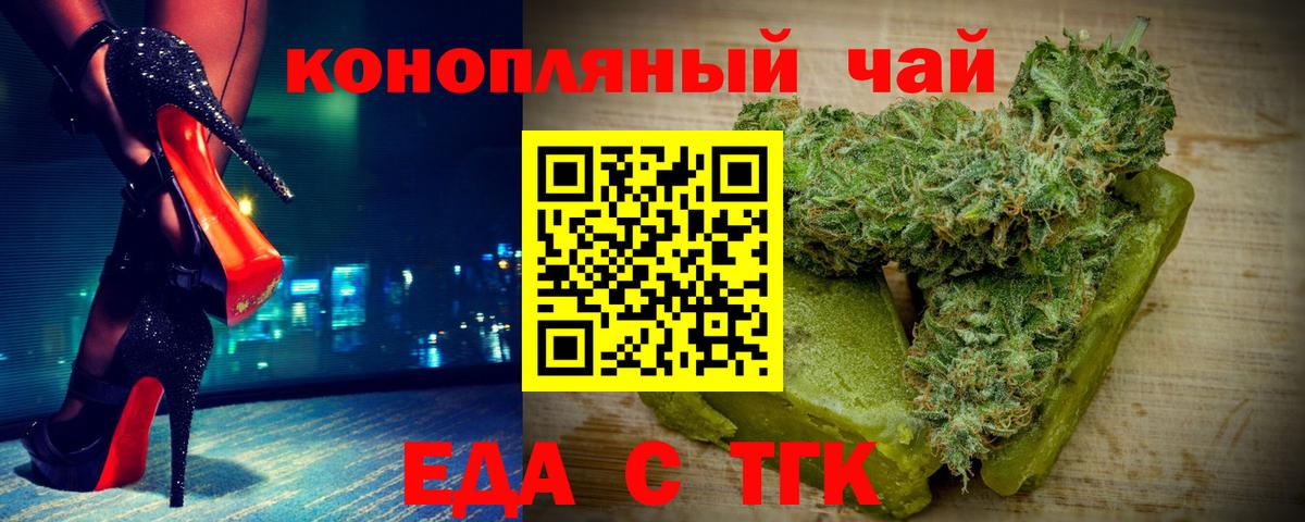 Canna-Cookies конопля  Вход с VPN  Вольск 