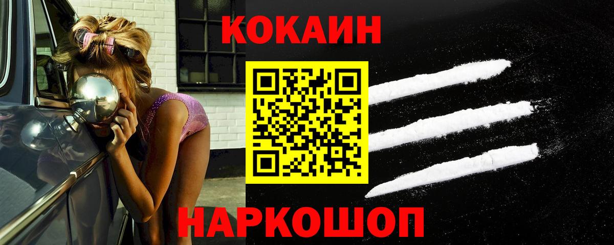 COCAIN Fish Scale Вольск
