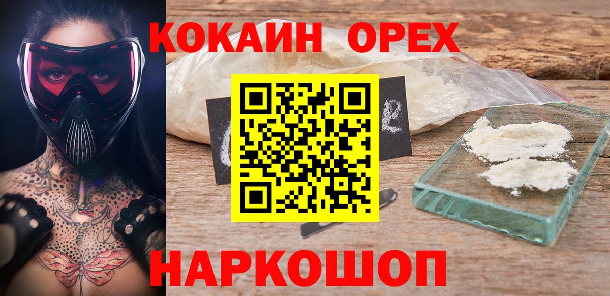 Кокаин 97%  сколько стоит  Вольск  Вход с VPN 