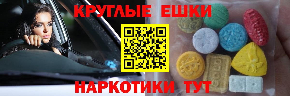 Экстази  наркота  Вольск  Вход с VPN  Ecstasy диски  Ecstasy 280 MDMA 