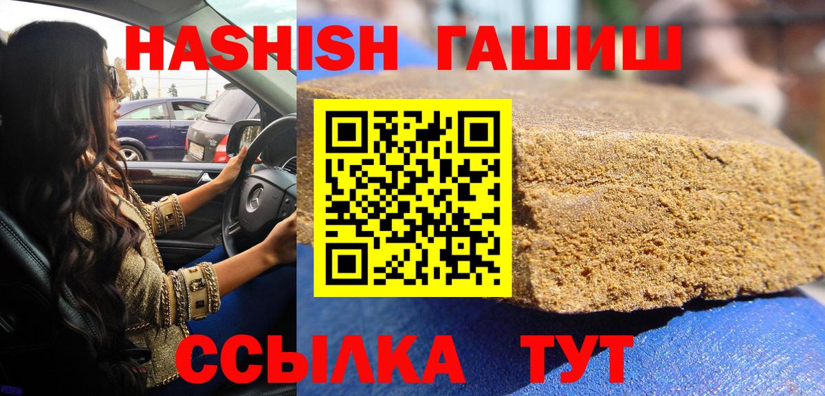 Вольск  Гашиш индика сатива  Гашиш  Вход с VPN 