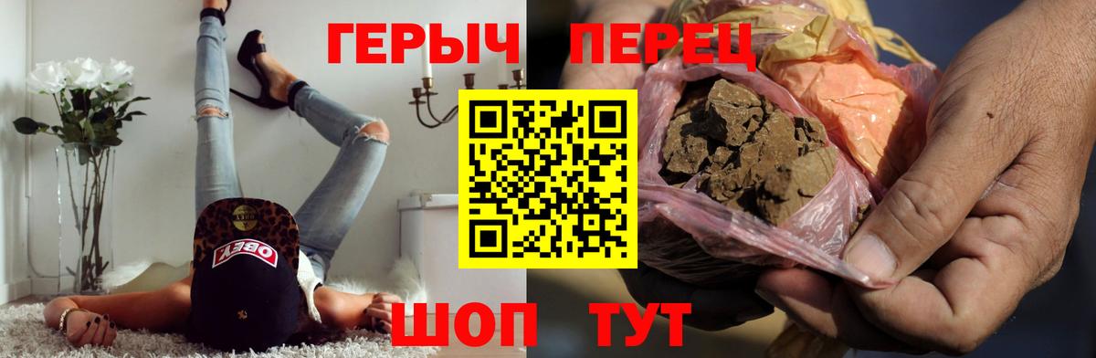 Вольск  ГЕРОИН афганец  Вход с VPN 