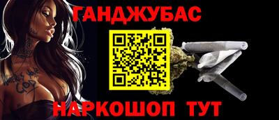 гашишное масло Беслан