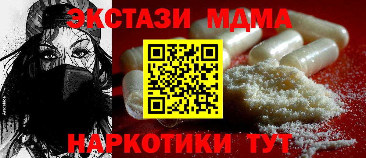 МДМА Molly  Вход с VPN  МДМА Molly  Вольск 