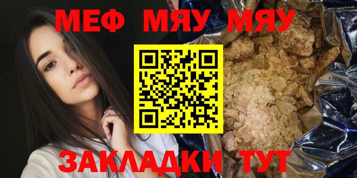 Вольск  Мефедрон  Вход с VPN  Мефедрон кристаллы  Меф мяу мяу  кракен вход  МЕФ 