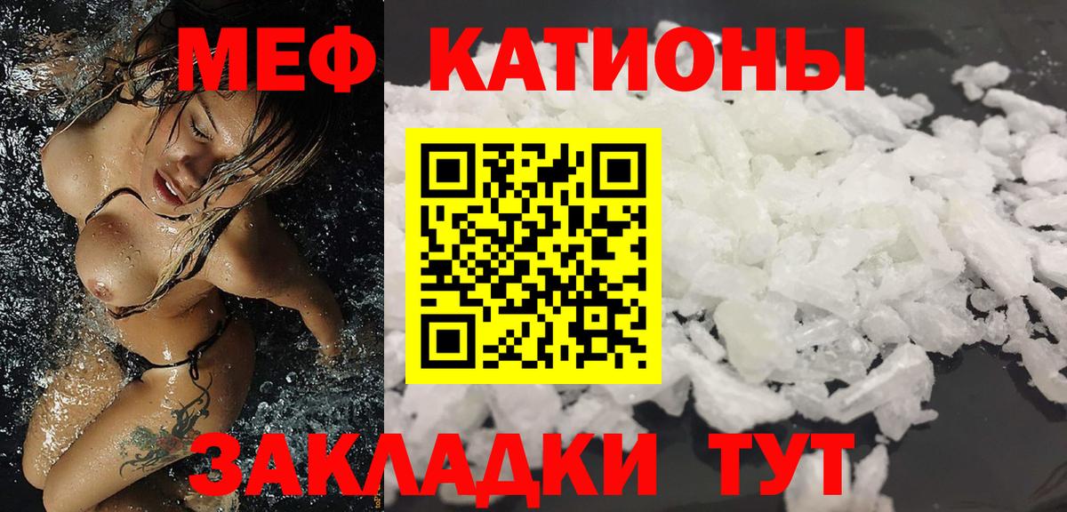 Мефедрон кристаллы Вольск