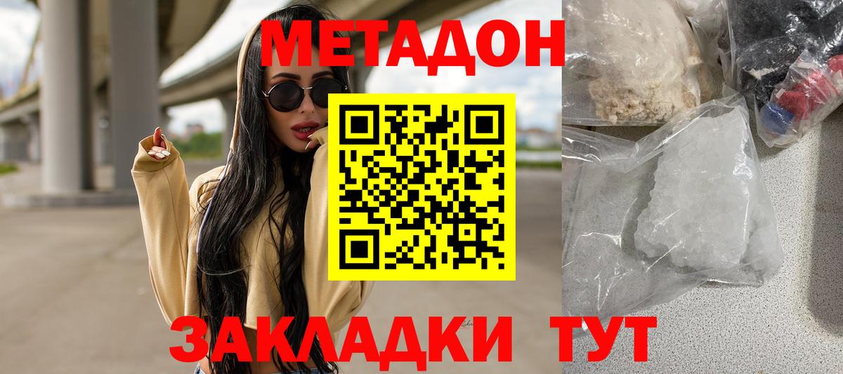 ОМГ ОМГ ССЫЛКА  МЕТАДОН VHQ  Вход с VPN  Вольск 