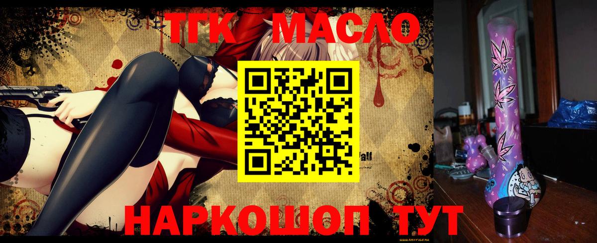 Дистиллят ТГК жижа Вольск